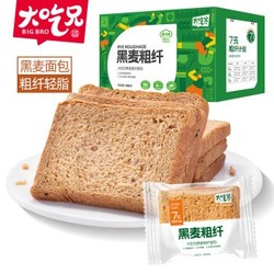 粮悦黑麦代餐面包全麦粗粮饱腹健身食品吐司早餐整箱零食充饥 1000g 24袋