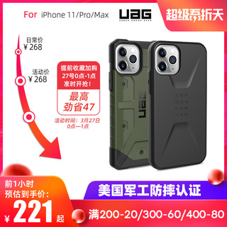 UAG 苹果iPhone11/11pro/MAX手机壳