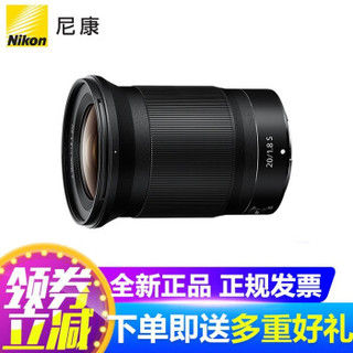 尼康（Nikon）尼克尔 Z卡口 全画幅Z6/Z7微单镜头 Z 20mm f/1.8 S广角定焦镜头 标配送艾博森UV滤镜