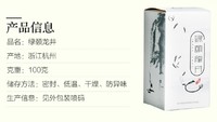 绿颐 明前特级龙井茶 2020新茶 100g