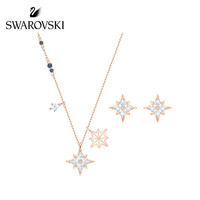 SWAROVSKI 施华洛世奇 5517178 Symbolic Star 八芒星耳环+项链套装 