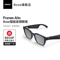 Bose Frames Alto 智能音频眼镜蓝牙耳机智能眼镜frame