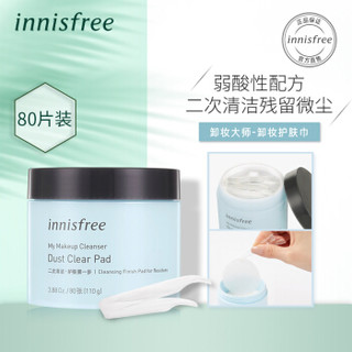 悦诗风吟 Innisfree 我的卸妆洁面大师-卸妆护肤巾 80片 *2件