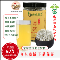 省44元 乡水洞天莓茶新茶张家界茅岩莓野生藤茶龙须咽喉霉茶一级嫩芽尖养生茶包邮一级50g 什么值得买 省44元 乡水洞天莓茶新茶张家界茅岩莓野生藤茶龙须咽喉霉茶一级嫩芽尖养生茶包邮一级50g 什么值得买