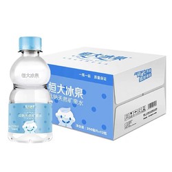 恒大冰泉 低纳矿泉水 250ml*12 *2件