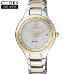 CITIZEN 西铁城 EO1164-54A 光动能不锈钢带女士腕表