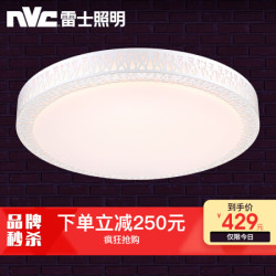 雷士照明 (NVC) LED客厅灯卧室灯吸顶灯 鸟巢 40W 无极调光 材质:铁+铝+亚克力