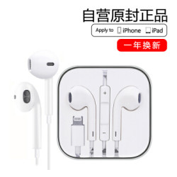 OKSJ原装苹果耳机线控入耳式 iPhone iPad 扁头适用苹果8/7/XSMax/X