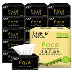 洁柔抽纸黑face3层130抽18包可湿水面巾纸卫生纸餐巾纸巾 *2件