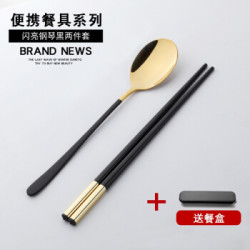 筷子勺子套装随身便携式餐具