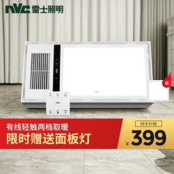 雷士(NVC)雷士照明 多功能风暖浴霸 E-JC-60BLHF 29 Y
