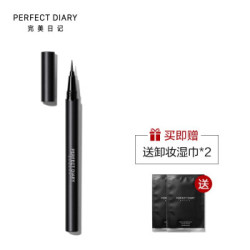 Perfect Diary 完美日记 纤细持久眼线液笔防水不易晕染眼线笔 01黑色 *2件