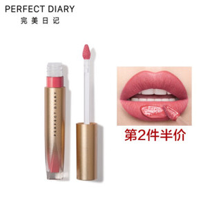 Perfect Diary 完美日记 金钻反重力唇釉 G02 洛丽觉醒 *2件