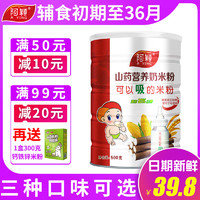 阿颖 婴幼儿米糊米粉 500g *3件