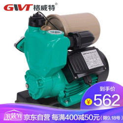 格威特自吸泵家用增压泵全自动加压泵抽水泵智能自来水热水器管道增压水泵 智能400W自吸泵(缺水保护)