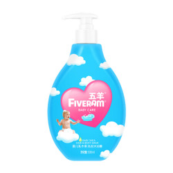 五羊(FIVERAMS) 婴儿乳木果洗发沐浴露二合一500ml *3件
