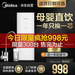 Midea 美的 禅意MRO1890-100G 反渗透净水器