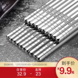 广意(GRASEY)304不锈钢筷子 防滑防烫耐摔 家用家庭装商用 创意简约金属筷 304方形筷子10双装 GY7512 *10件