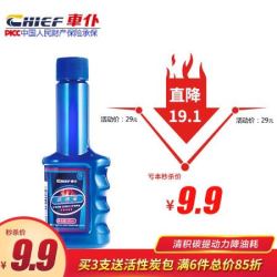 车仆 车仆燃油宝汽油添加剂燃油添加剂节油宝汽车除积碳清洗剂正品 蓝瓶单支装送赠品 *6件