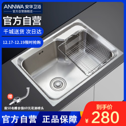 安华ANNWA304不锈钢水槽厨房洗菜盆拉伸单槽水槽