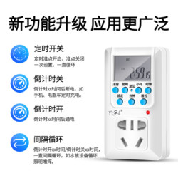 易美佳(YiMJ)S12智能定时器插座家用电源