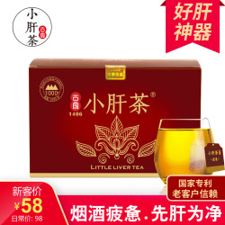 小肝茶 古家 熬夜解酒30袋