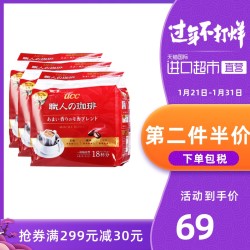 UCC悠诗诗挂耳滴滤咖啡红色醇香摩卡126g*3包 *4件