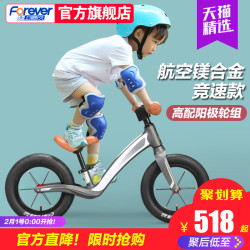 上海永久 儿童滑步车平衡车