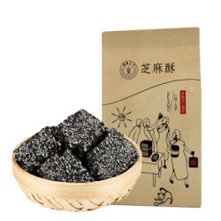 咸鱼王子 黑芝麻酥 休闲零食 特产传统小吃手工糕点点心 婚庆糖果干果礼包 即食黑芝麻糕糖片188g/袋 *16件