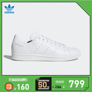 阿迪达斯官网 adidas 三叶草 STAN SMITH 男女经典运动鞋S75104