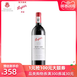 奔富Bin128设拉子干葡萄酒澳洲原瓶进口红酒单支装