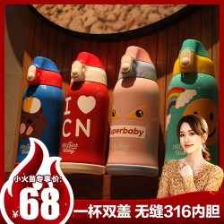 萌集 带吸管两用便携儿童保温杯