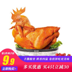 正宗德州扒鸡 山东特产 德州扒鸡500g *2件