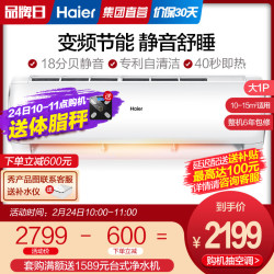 Haier/海尔KFR-26GW/03DIB81A一级能效变频大1匹节能空调家用挂机