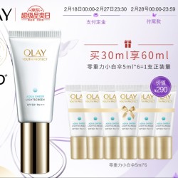 OLAY 玉兰油 凝时臻护 菁颜防晒隔离精华乳 30ml(赠 同款小样5ml*6) *2件