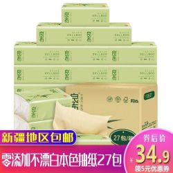 新疆包邮 良布 竹浆本色抽纸27包整箱