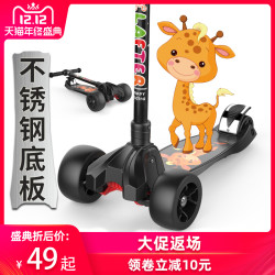 滑板车儿童3-6-14岁小孩2三四轮折叠闪光单脚踏板车滑滑车溜溜车