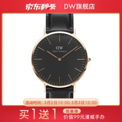 丹尼尔惠灵顿DANIEL WELLINGTON dw表dw手表 简约石英手表女 男40MM/DW00100127