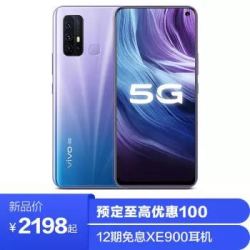 vivo Z6 5G性能先锋 44W超快闪充 骁龙765G 5000mAh大电池 新品手机 6GB 128GB 星际银