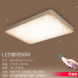 飞利浦璀璨银河吸顶灯照明led客厅顶灯北欧现代简约灯具卧室大气(银河90W(带遥控))
