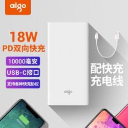 aigo爱国者电子出品移动电源F10000PD大容量18W充电宝PD双向快充USB-C接口适用手机/笔记本/switch 白色