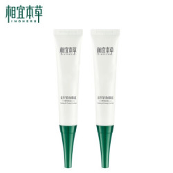 相宜本草眼霜 滋养紧致眼霜 20g