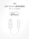 ZMI紫米MFi苹果8p耳机转接头适用于iPhone11Pro Max/XR/7/XS音频转接线充电接口Lightning转3.5mm