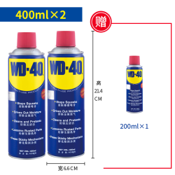 WD-40除锈去锈防锈润滑剂金属强力清洗螺丝松动WD40