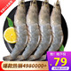 渔公码头  鲜活冷冻大海虾 2kg（净1.4kg）7080规格长9-11cm
