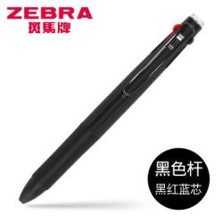 ZEBRA 斑马牌 J3J2 三色中性笔 0.5mm