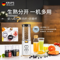 Krups迷你搅拌机家用果蔬榨汁机KB30380三杯三刀头生熟分开搅拌干磨绞肉辅食