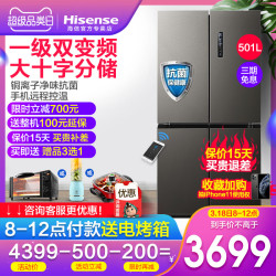 海信501L四门十字对开门式电冰箱风冷无霜变频家用大容量冷藏智能