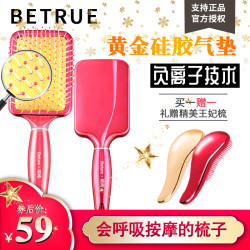 Betrue 气囊梳按摩梳子大板梳长卷发男女士专用防静电空气垫梳