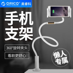 ORICO 奥睿科 CMS08 懒人手机支架 0.8m *6件